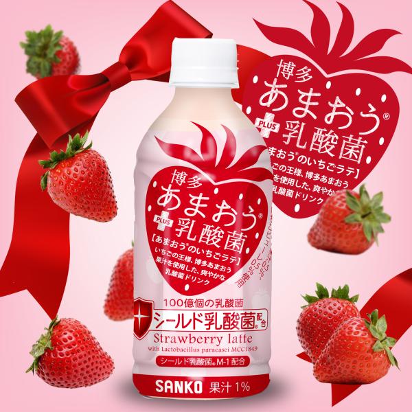 【シールド乳酸菌配合】 博多あまおう＋乳酸菌 350ml×24本 福岡 いちご あまおう シールド乳...