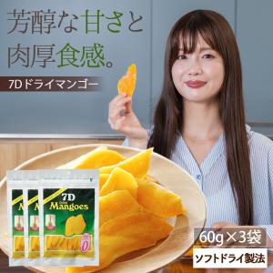 7D セブンディー チョコレートマンゴー 80g フィリピン お土産