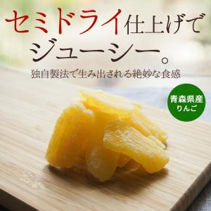 ドライフルーツ りんご 国産 ドライりんご 3...の詳細画像2