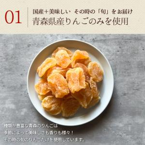 ドライフルーツ りんご 国産 ドライりんご 3...の詳細画像5