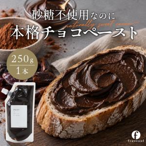 チチョコペースト 砂糖不使用 デーツ ココア 無添加 250g チョコスプレッド