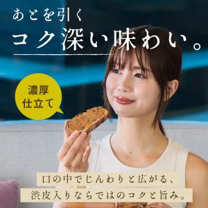 ピーナッツバター 無糖 皮付き 国産 栄養 砂...の詳細画像5