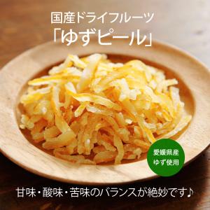 ドライフルーツ ゆず 国産 ゆずピール お試し...の詳細画像1