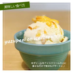 ドライフルーツ ゆず 国産 ゆずピール お試し...の詳細画像3