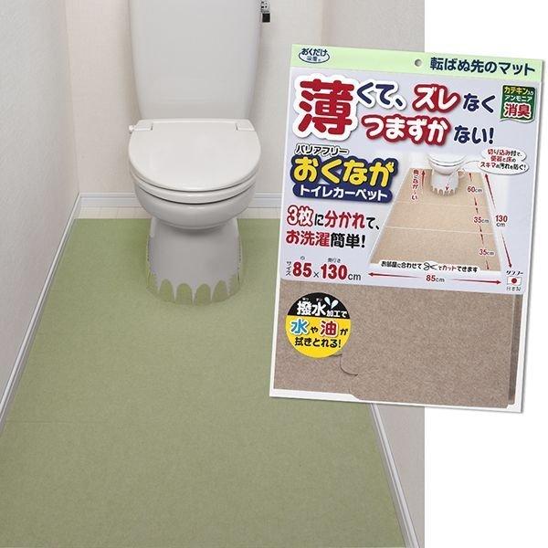 トイレマット ロング ふける 拭ける おしゃれ オシャレ 北欧 風水 カーペット 洗える 消臭 日本...