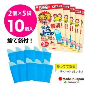簡易トイレ 携帯トイレ 非常用 災害用 防災グッズ