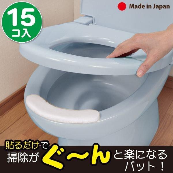 トイレ 使い捨て 掃除 飛び散り 対策 おしっこ吸い取りパット 15個入 便器 便所 床 時短 簡単...