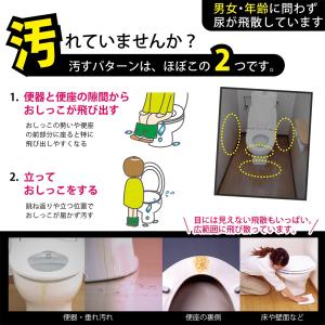 トイレ 使い捨て 掃除 飛び散り 対策 おしっ...の詳細画像3