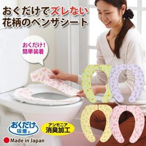 便座カバー 貼るタイプ O型 U型 洗浄暖房型 おしゃれ