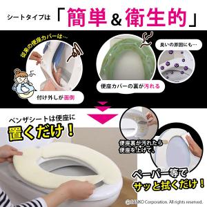 便座カバー 貼るタイプ O型 U型 洗浄暖房型...の詳細画像4
