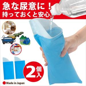 簡易トイレ 携帯トイレ 非常用 災害用 防災グッズ 車  緊急ミニトイレ 介護 地震 断水 キャンプ 渋滞 ドライブ サンコー 日本製