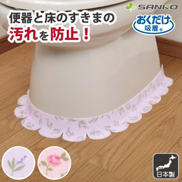 トイレ 隙間テープ すきまガード汚れ防止便器 風水 トレーニング 床汚れ 掃除 便所 尿 子供 介護...