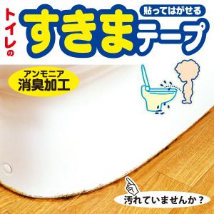 トイレ 隙間テープ すきまガード汚れ防止便器 ...の詳細画像1
