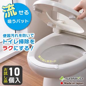 お試し品 トイレ 使い捨て 掃除 飛び散り 流せる