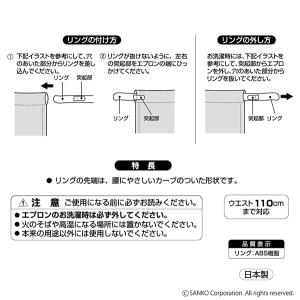エプロンホルダー リング スペア 取り換え 交...の詳細画像4