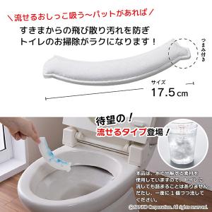 便座裏 シート トイレ 使い捨て 掃除 飛び散...の詳細画像2