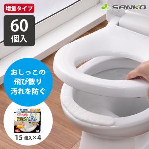 トイレ 使い捨て 掃除 飛び散り 対策 おしっこ吸い取りパット 60個入 増量 セット 便器 便所 床 時短 簡単 飛散防止 貼るだけ 汚れ 尿 子供 高齢者 サンコー