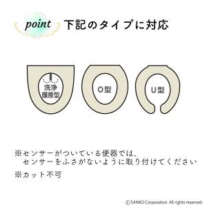 便座カバー 貼るタイプ 洗浄暖房型 O型 U型...の詳細画像5