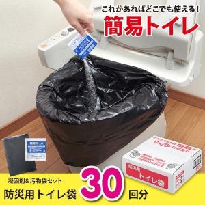 THANKO 簡易トイレ 携帯トイレ 非常用 災害用 防災グッズ 車