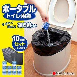 ポータブルトイレ簡易 携帯トイレ 非常用 災害用 介護 防災グッズ 車 凝固剤 地震 断水 高齢者 排泄 サンコー 日本製