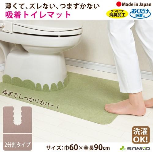 トイレマット 拭ける ふける 撥水 バ おしゃれ リアフリー 単品 洗える アンモニア臭 消臭 日本...