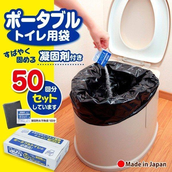 簡易トイレ 携帯トイレ 非常用 災害用 防災グッズ 車 ポータブルトイレ 凝固剤 介護 地震 断水 ...