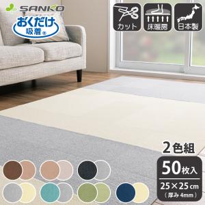 サンコー おくだけ吸着 タイルマット （撥水） 30×30cm ライトグレー
