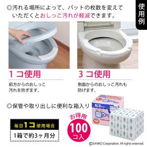 便座裏 シート トイレ 使い捨て 掃除 飛び散...の詳細画像5