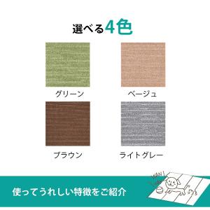 ペットマット タイルマット カーペット サンコ...の詳細画像4