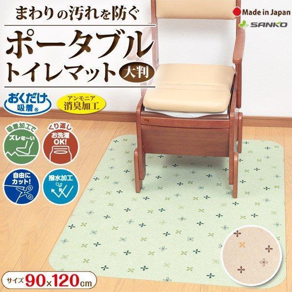 トイレマット 大判 撥水 洗える ずれない 消臭 ポータブル シート 汚れ防止 飛び散り 尿 滑り止...