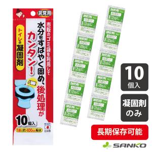 簡易トイレ 携帯トイレ 非常用 災害用 防災グッズ 車 ポータブルトイレ 凝固剤 介護用 地震 断水 避難 サンコー 日本製｜サンコーオンラインショップ