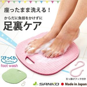 かかと 角質ケア 角質除去 フットケア― 用品 かかとケア 足の角質とり ひび割れ ヒビ 足裏つるつる ツルツル ガサガサ 日本製 サンコー
