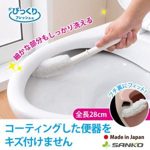 トイレブラシ おしゃれ 人気 清潔 掃除 ミニピカ クリーナー コーティング 便器 ふち裏 汚れ 洗剤なし 水だけ 日本製 びっくりフレッシュ サンコー