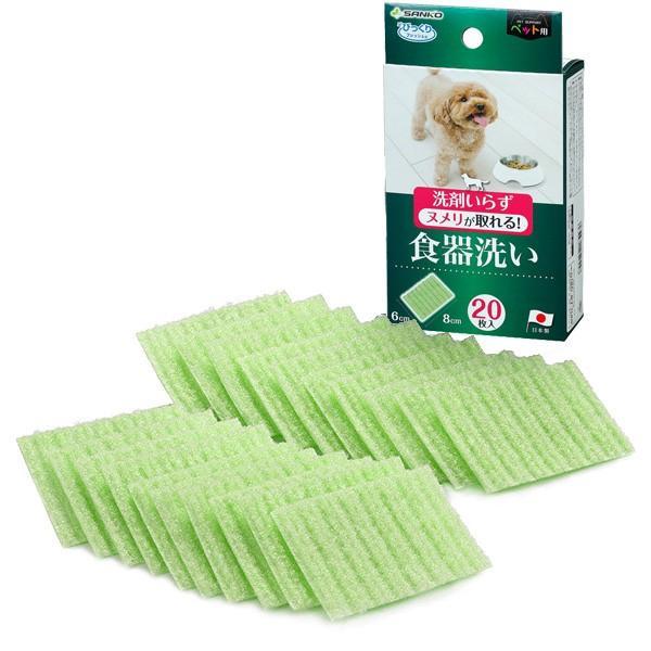 食器洗い おすすめ スポンジ 水だけ 洗剤不要 ぬめり取り 20枚 箱入り ペット用 犬 猫 食事 ...