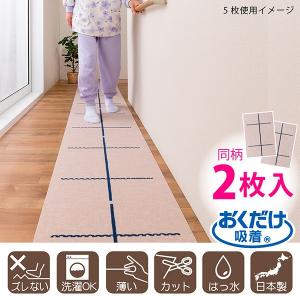 マット 転倒防止 対策 高齢者 リハビリ 介護 歩行 補助