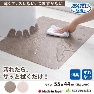 トイレマット ふける 拭ける おしゃれ オシャレ 吸着