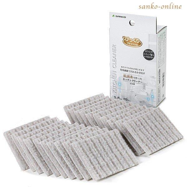 掃除 クロス キッチン 台所 クリーナー 使い捨て おすすめ 人気 シンク 抗菌 20枚 日本製 び...