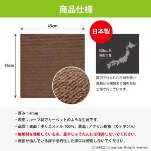 タイルマット カーペット ペットマット サンコ...の詳細画像2