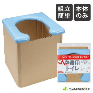 簡易トイレ 非常用 防災用 携帯用 DayDay ポータブル 車内  おすすめ 女性用 男性用 大便用 キャンプ 避難 介護 地震 断水 組み立て簡単 折りたたみ サンコー｜sanko-online