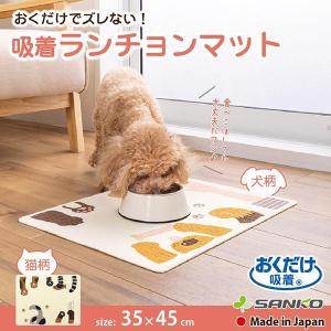 ペット用 犬 猫 ランチョンマット 撥水加工 洗える