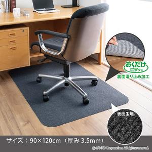 チェアマット チェアーマット 120×90cm...の詳細画像2
