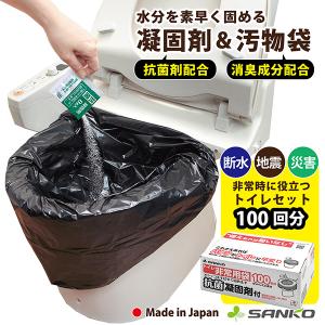 THANKO 携帯トイレ 簡易 ポータブルトイレ 非常用 災害用 防災グッズ