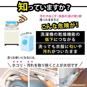 洗濯機用クリーナー 掃除ブラシ 汚れ取り 縦型...の詳細画像2