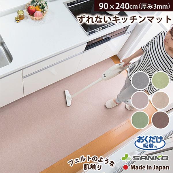 キッチンマット 90×240cm 北欧 洗える 拭ける ふける おしゃれ おすすめ 滑り止め ずれな...