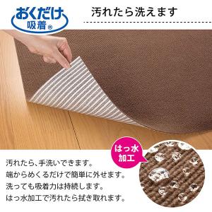 キッチンマット 拭ける ふける おしゃれ 90...の詳細画像3