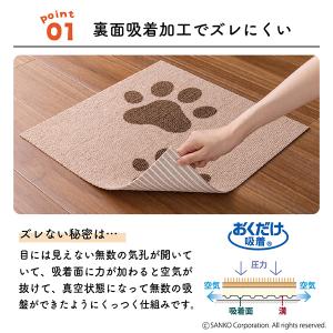 ペットマット タイルマット サンコー 犬 おし...の詳細画像2