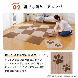 ペットマット タイルマット サンコー 犬 おし...の詳細画像3