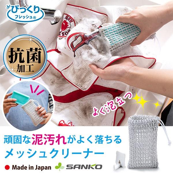 洗濯ブラシ 部分洗い 洗濯 おすすめ 泥汚れ 抗菌糸 メッシュクリーナー ブラシ 石鹸 泡立つ 手洗...