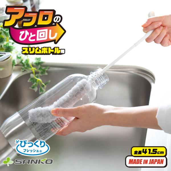 ボトル洗い クリーナー ブラシ 水筒 掃除 柄付き ロング スリム ペットボトル キッチン用品 抗菌...