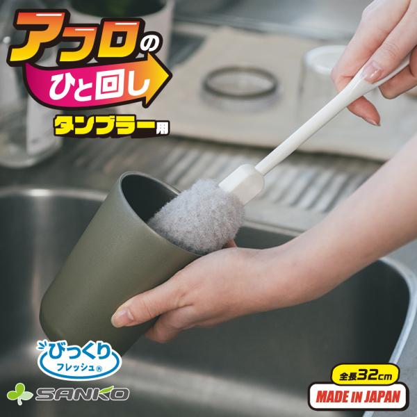 ボトル洗い クリーナー ブラシ タンブラー 水筒 掃除 柄付き 抗菌 コップ キッチン用品 洗浄 ア...